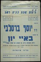 כרזות גדולות 1965.
