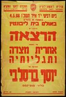 כרזות גדולות 1966.