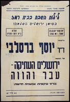 כרזות גדולות 1967.