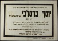 כרזות גדולות 1970-1972.
