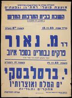 כרזות גדולות 1953-1960.