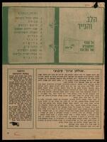 קטעי עיתונות מהארץ ומהעולם בנושא נחל עוז, 1973.