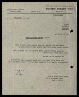 תכתובת בין נחל עוז, איחוד הקבוצות והקיבוצים וקיבוץ סופה, בנושא אימוץ קיבוץ סופה, 1977-1984.