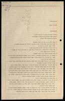 קטעים מעלון הקיבוץ, 1959.