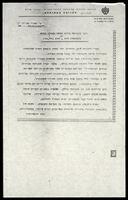 טקס העליה לקרקע של קיבוץ נחל עוז בתאריך 29/9/1953, תכתובות, דפי שבוע של השנים הראשונות 1953-1963 ומסמכי ועדת השמות הממשלתית.