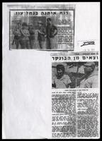 קטעי עיתונות ישראלי ועיתונות זרה בנושא מלחמת ששת הימים בהקשר של נחל עוז - מחודשים יולי עד אוקטובר 1967.