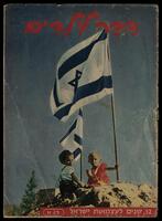 קטעי עיתונות, עלונים ותכתובות 1960.