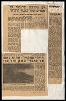 קטעי עיתונות ישראלי ועיתונות זרה בנושא מלחמת ששת הימים בהקשר של נחל עוז - מחודש מאי 1967.