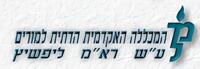 המכללה האקדמית הדתית למורים על שם רא"מ ליפשיץ [לוגו].