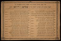 שיר שבח ותהלה לכבוד עמרם בן דיוואן.