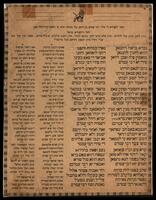 קצידא לעמרם בן דיואן.