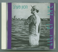 ילד תל אביבי