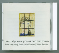האהבה פנים רבות לה אריק איינשטיין, יוני רכטר.