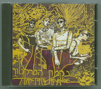נקמת הטרקטור