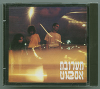 תערובת אסקוט
