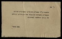 הלל צייטלין, הרצאות ע"ד מאמרים שהופיעו בעיתונים שונים המטפלים בשאלות הנוגעות לגורלם של נפגעי המלחמה והפרעות.