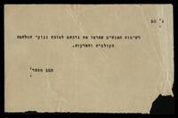 רשימות נדבנים שונים.