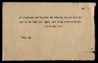 תעודות שונות שהונפקו על ידי הרפובליקה האוקראינית והבלארוסית שהיה להן במשך זמן קצר של קיומן ציר בפולין.