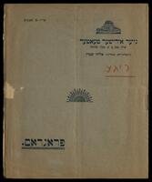 שבתי צבי.