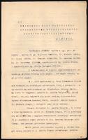 Letters to the Eastern Galician Zionist party.