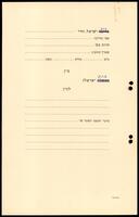 Bank of Israel, Mitzpe building Jerusalem, proposal, quantities, contract.
