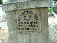 Photograph of: Jewish Cemetery in Fergana.