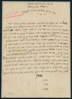 מכתב בקשת תמיכה מאת יהודי ירושלים למונטיפיורי.