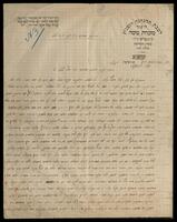 מכתבים מלשכת ההנהגה הזמנית ליסוד מזכרת משה מונטיפיורי, מחלקה שניה מיפו.