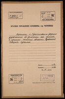 Переписка с Гусятинским уездным управлением об уклонении от призыва в армию жителя общины Сухостав Шварца Нухима.