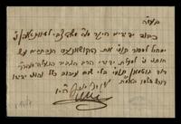 הרב עקיבא יוסף שלזינגר.