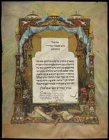 אגודת הסוחרים העבריים בלובלין.