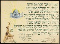 האגודה היהודית להתעמלות ולספורט בבנדין.