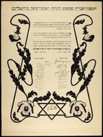 הגימנסיה העברית בטומשוב רדוביצקי, פולניה.