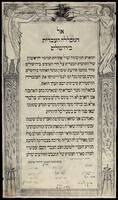 הנוער האקדמי היהודי בירוסלב.