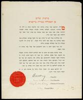 המכללה בבירת בריטניה.