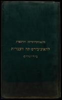 האוניברסיטה הליטאית.