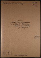 Метрическая книга записи рождений в городе Горохов Владимир-Волынского уезда за 1856 год.