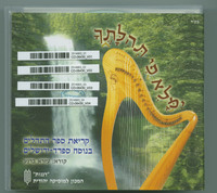 ימלא פי תהלתך