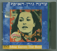 עדנה גורן - האוסף [בחירה ועריכה, אלי לפיד, עדנה גורן].