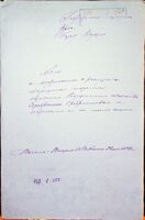 Дело о растрате сборщиком податей еврейского Березинского общества Сребненковым и назначении на его место другого.