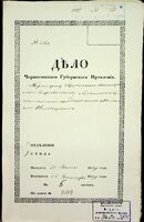 По рапорту Борзенского полицейского управления с делом, о безпатентной продаже вина Носовицким.