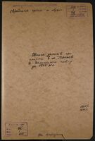 Метрическая книга записи смерти в местечке Горохов Владимир-Волынского уезда за 1865 год.