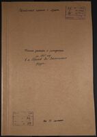 Метрическая книга записи рождений в местечке Горохов Владимир-Волынского уезда за 1861 год.