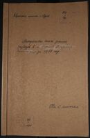 Метрическая книга записи разводов в местечке Горохов Владимир-Волынского уезда за 1858 год.