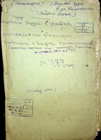 Переписка и сборники конвенции о выдаче преступников за 1889 г.