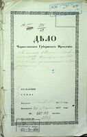 По отзыву 7 стола с делом под №155/65 Борзенским еврейским участком двух рекрут.