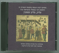 Dio clemenza e rigore עליון, מליץ ומשטין.