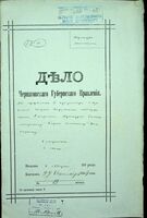 По предложению губернатора о незаконной выдаче Борзенским мещанским старостой Проскурой билета мещанину Гирше Залманову Носовицкому.