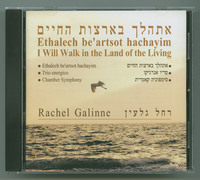 I will walk in the land of the living Ethalech be'artsot hachayim / Rachel Galinne.