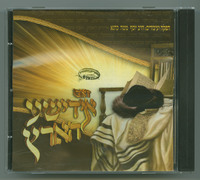 דאס אידישע הארץ